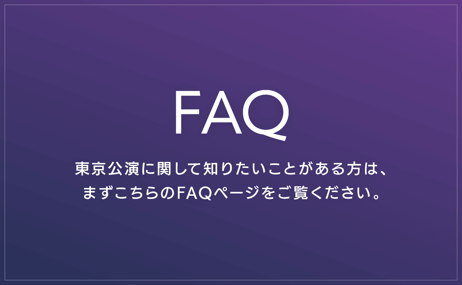 FAQ