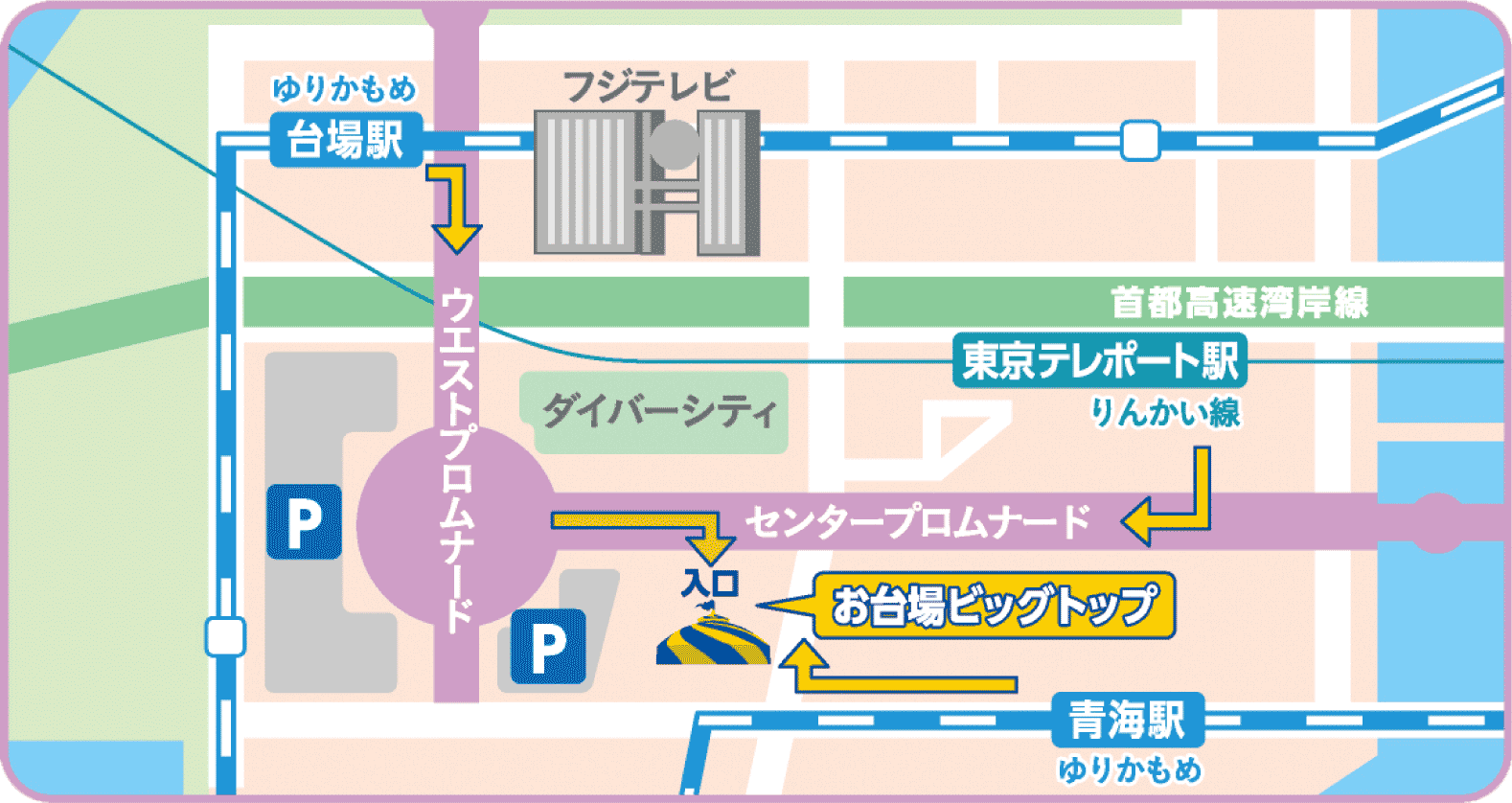 アクセスマップ