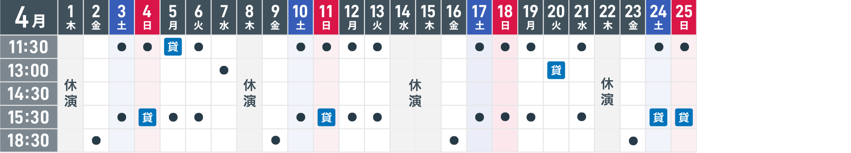 星取表 2027.4