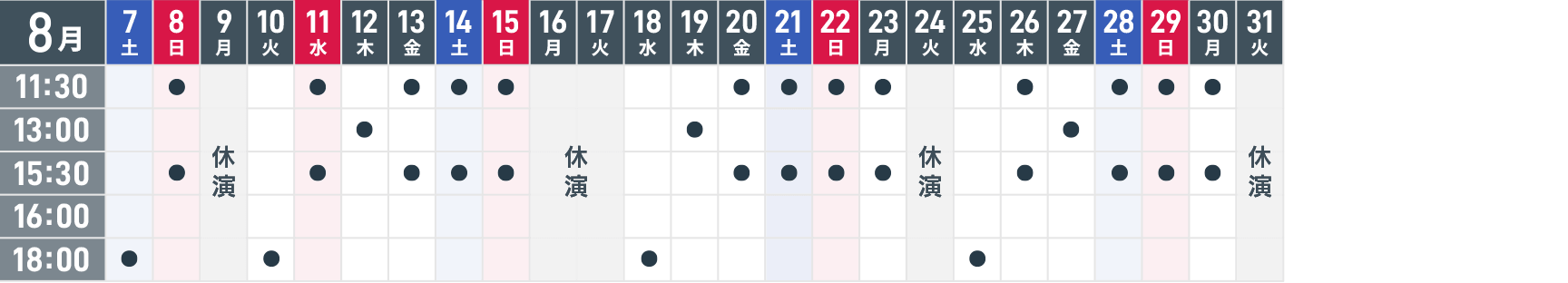 星取表 2027.8