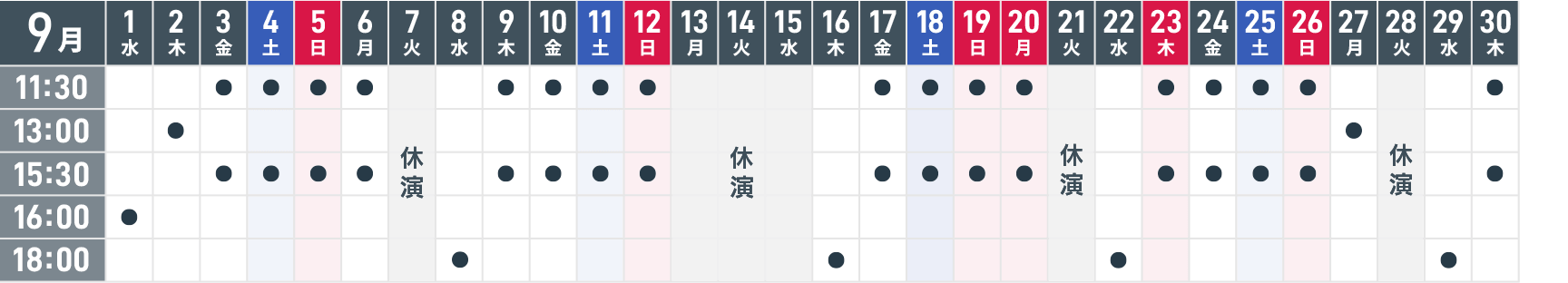星取表 2027.9