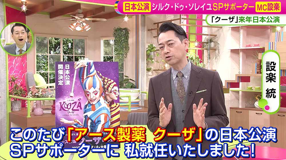 観劇コメント映像